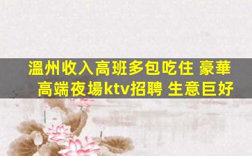 聊城夜場招聘